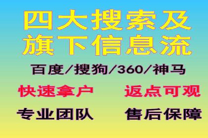 搜索开户返点案例分享：如何赚取丰厚回报